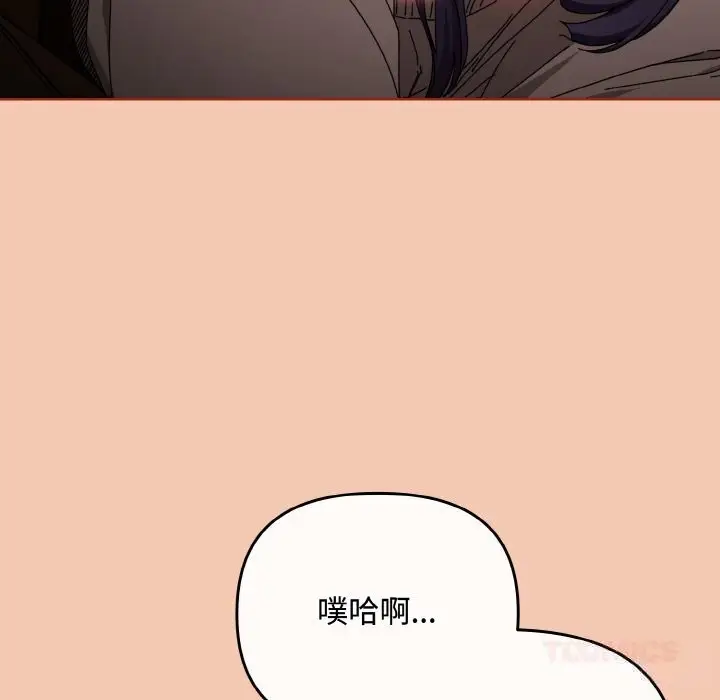 漫画《爱上你也好》第30话第68张图
