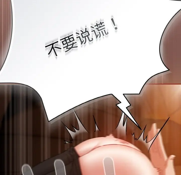 漫画《爱上你也好》第30话第71张图