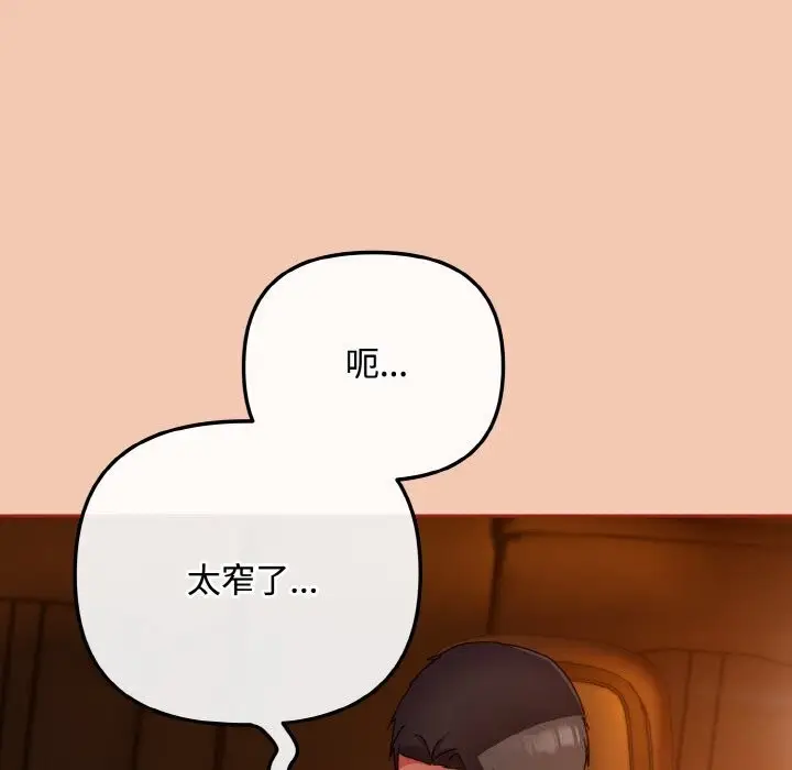 漫画《爱上你也好》第30话第91张图