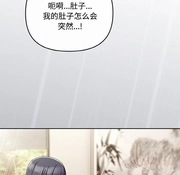 漫画《爱上你也好》第32话第108张图
