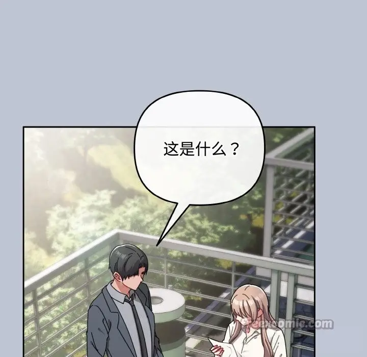 漫画《爱上你也好》第32话第126张图