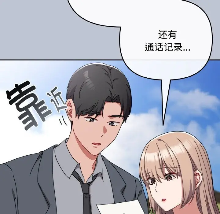 漫画《爱上你也好》第32话第129张图