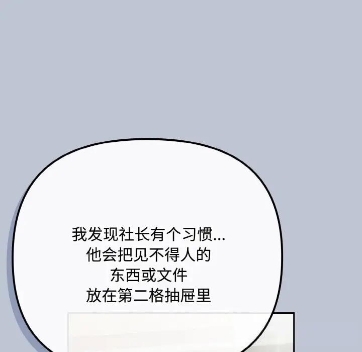 漫画《爱上你也好》第32话第133张图