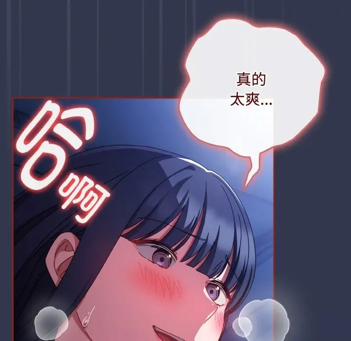 漫画《爱上你也好》第32话第15张图