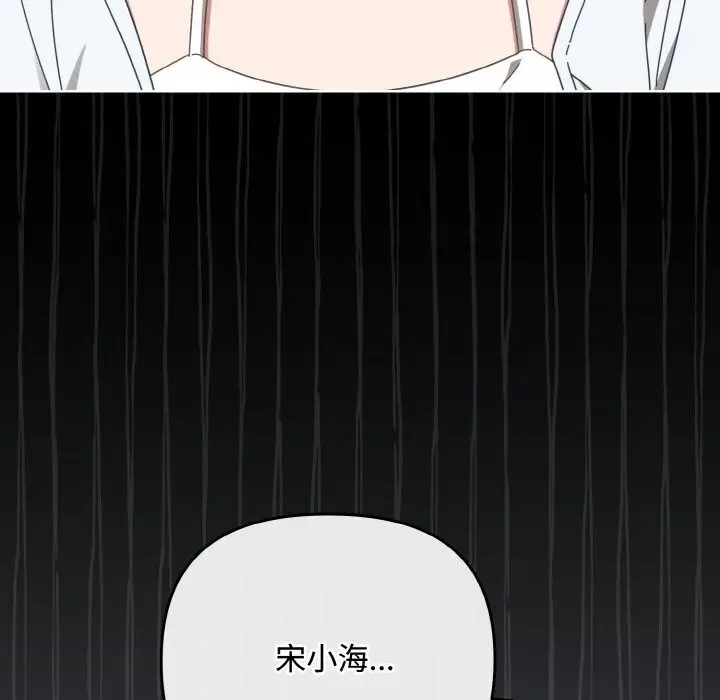 漫画《爱上你也好》第32话第151张图