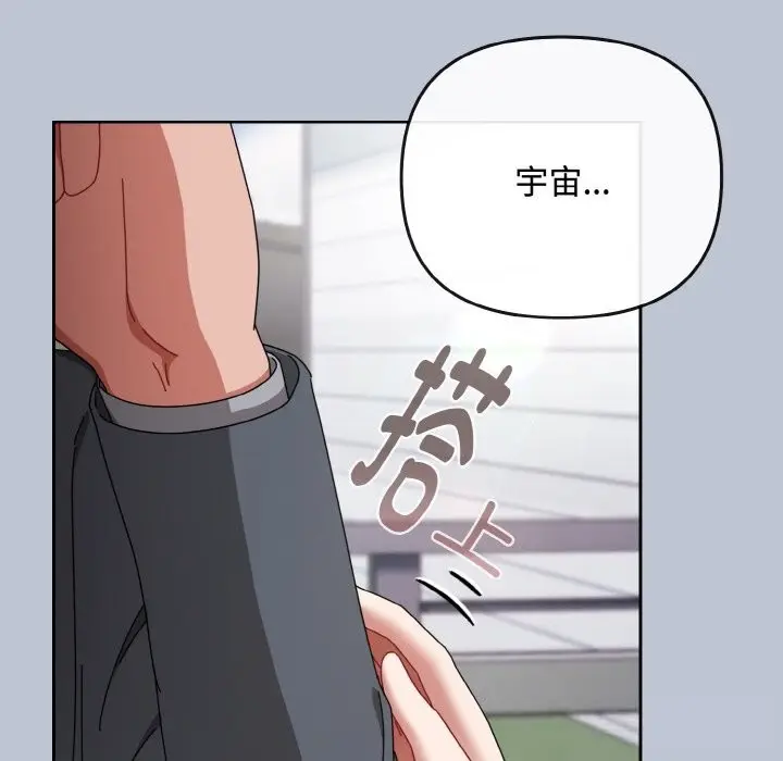 漫画《爱上你也好》第32话第158张图