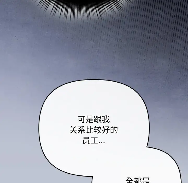 漫画《爱上你也好》第32话第166张图
