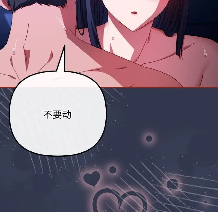 漫画《爱上你也好》第32话第49张图