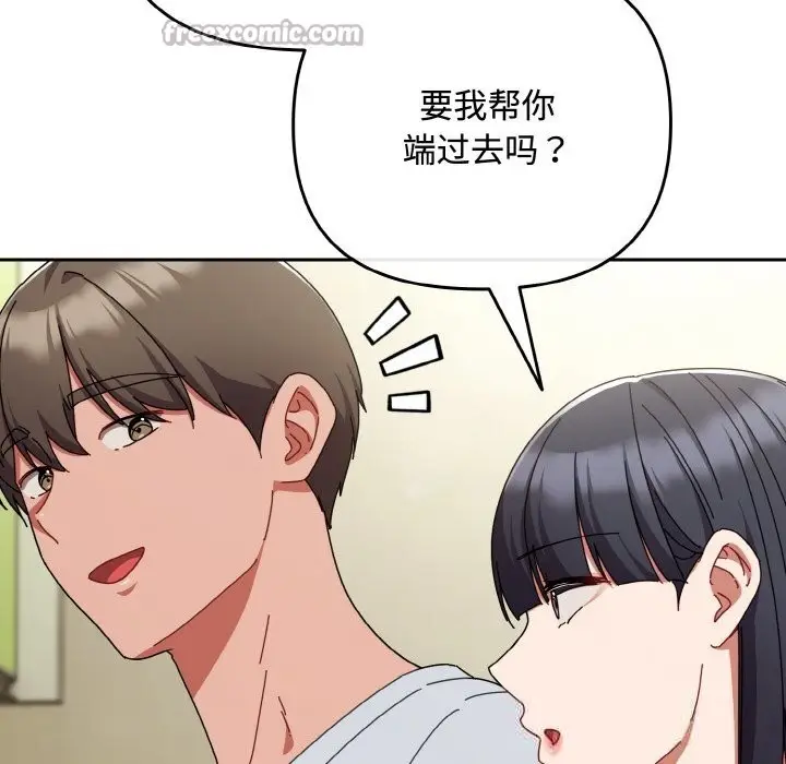漫画《爱上你也好》第32话第70张图