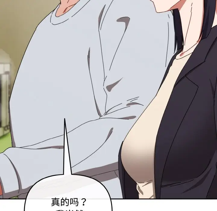 漫画《爱上你也好》第32话第71张图