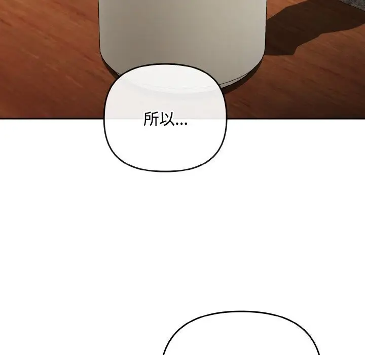 漫画《爱上你也好》第32话第90张图