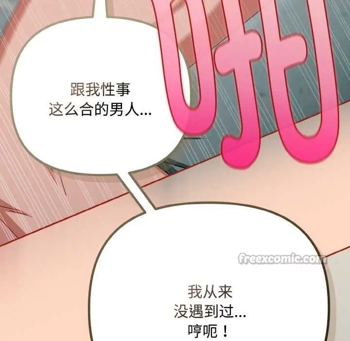 漫画《爱上你也好》第34话第126张图