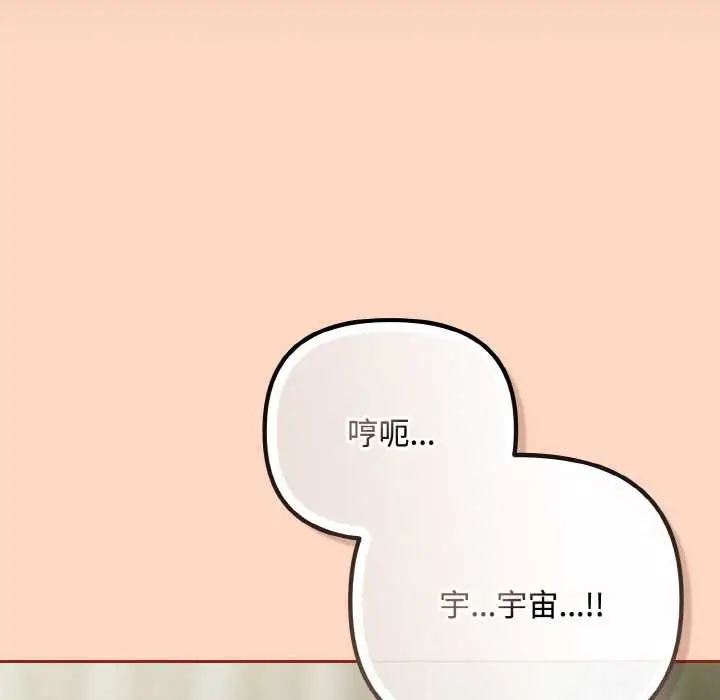 漫画《爱上你也好》第34话第139张图