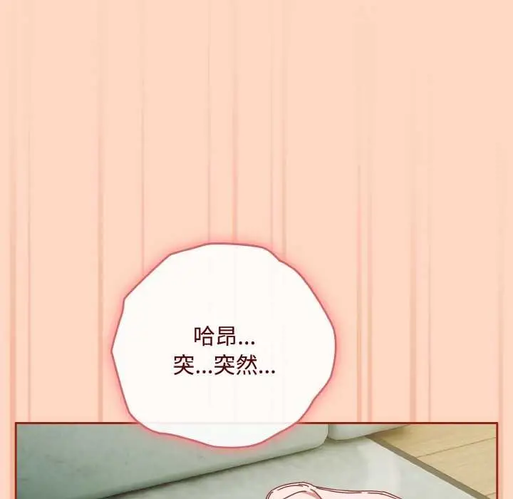漫画《爱上你也好》第34话第143张图
