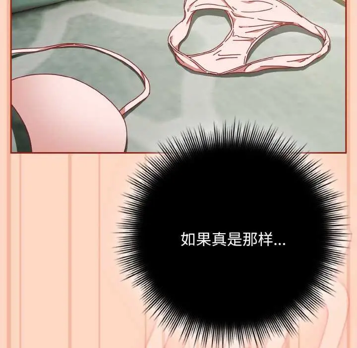 漫画《爱上你也好》第34话第144张图