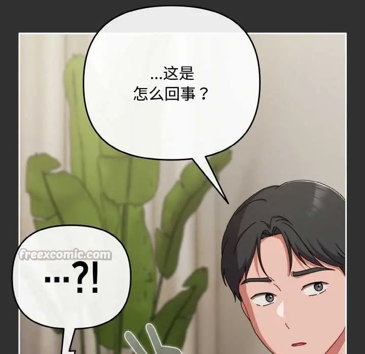 漫画《爱上你也好》第34话第168张图