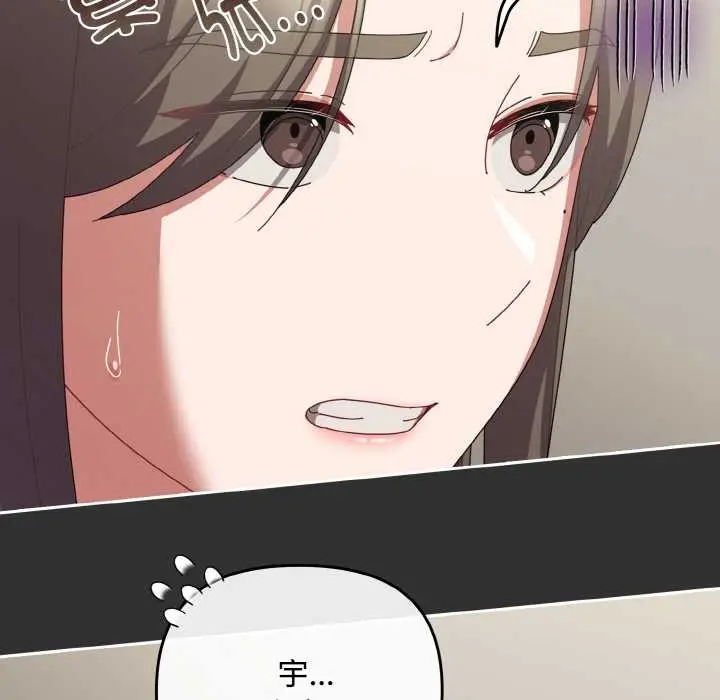 漫画《爱上你也好》第34话第171张图