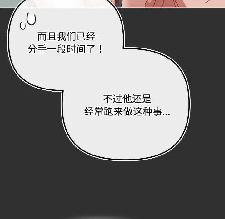 漫画《爱上你也好》第34话第181张图