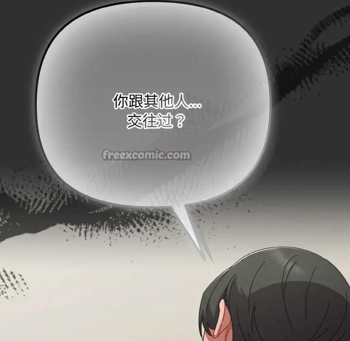 漫画《爱上你也好》第34话第182张图