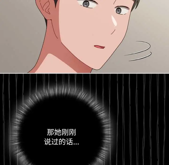 漫画《爱上你也好》第34话第186张图
