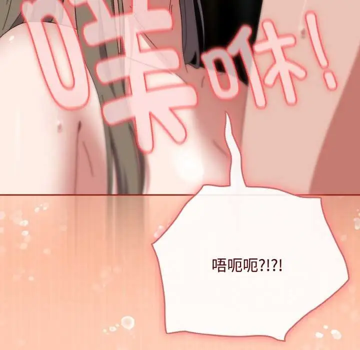 漫画《爱上你也好》第34话第19张图