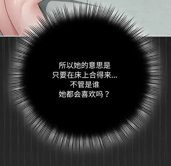 漫画《爱上你也好》第34话第190张图