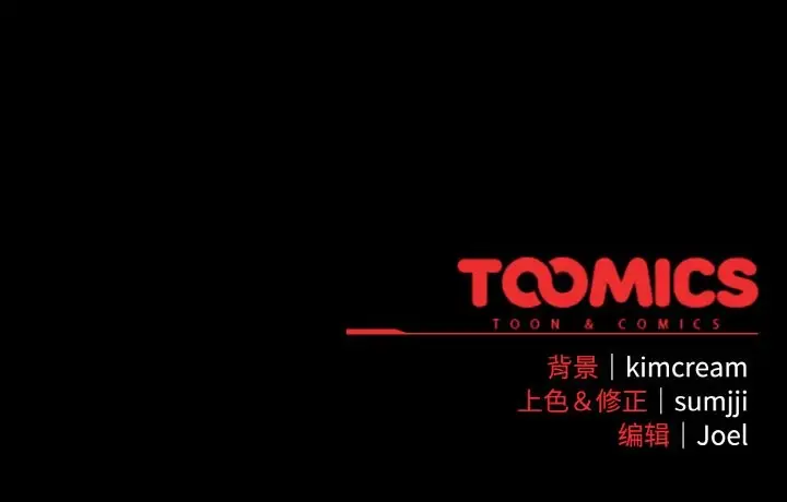 漫画《爱上你也好》第34话第212张图