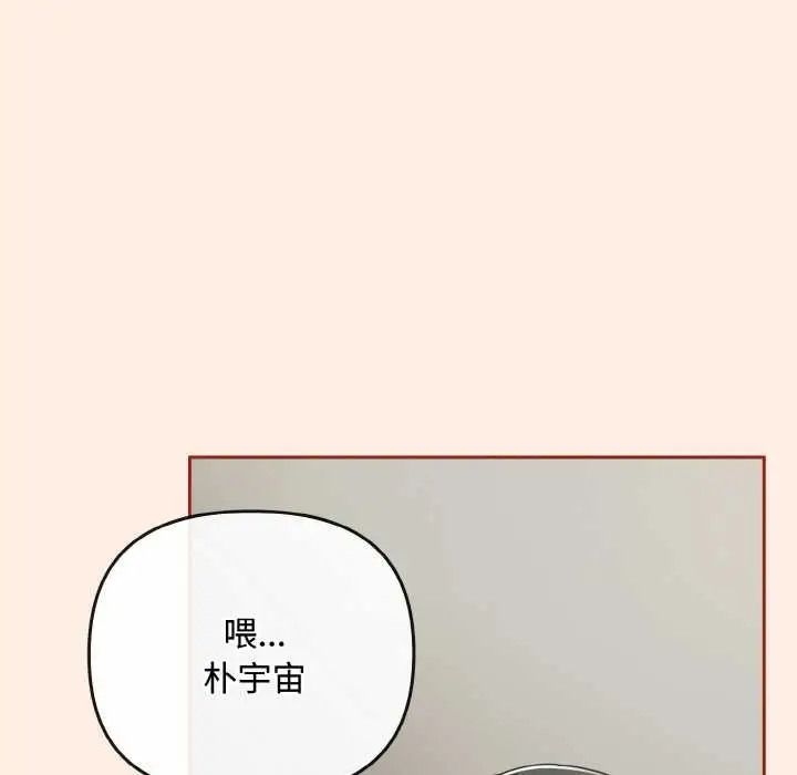 漫画《爱上你也好》第34话第37张图