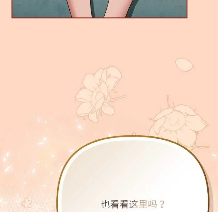 漫画《爱上你也好》第34话第44张图