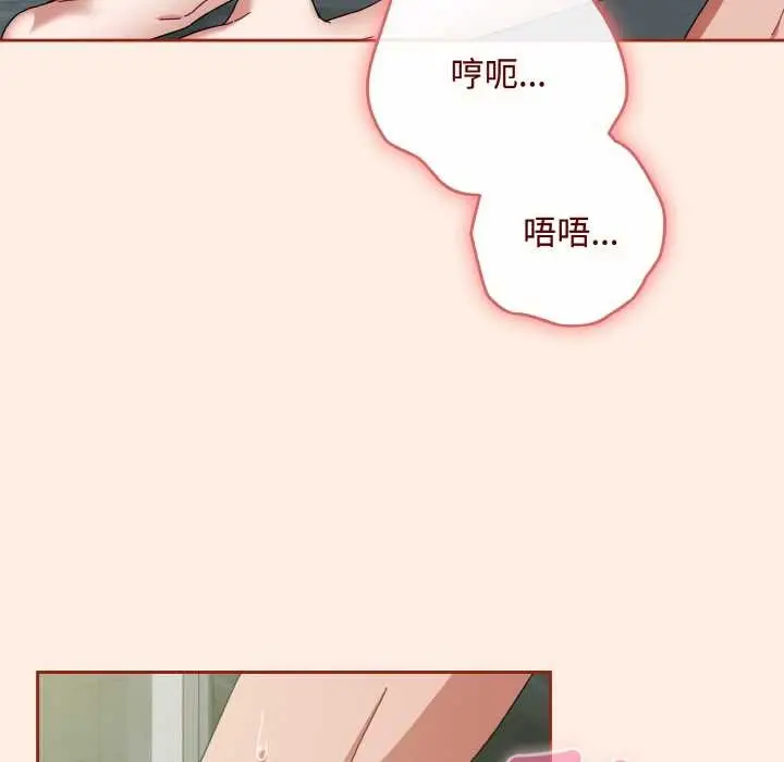 漫画《爱上你也好》第34话第6张图