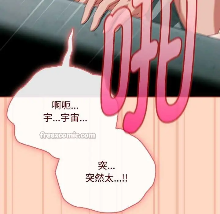 漫画《爱上你也好》第34话第70张图