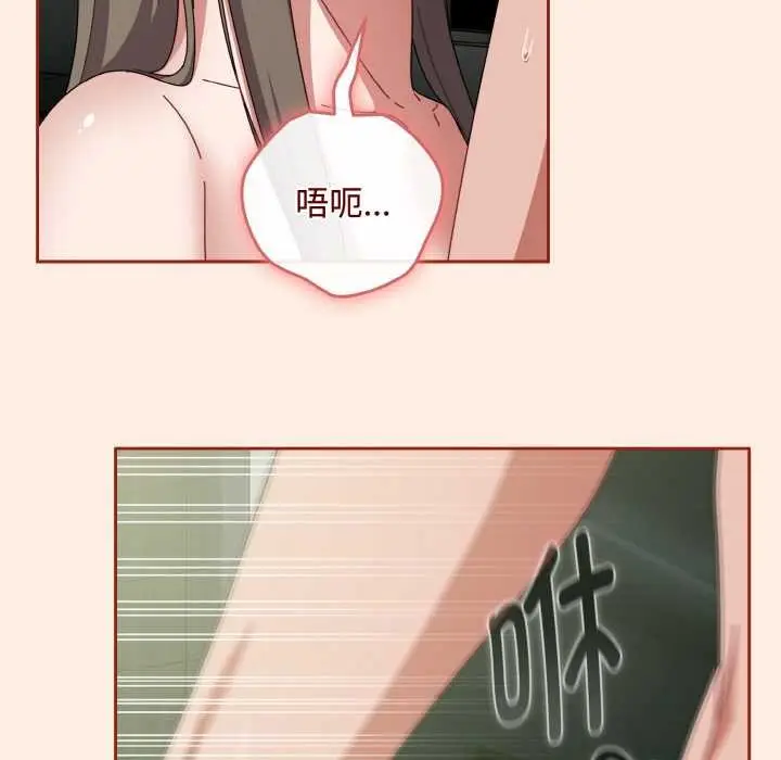 漫画《爱上你也好》第34话第8张图