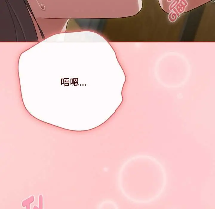 漫画《爱上你也好》第34话第92张图