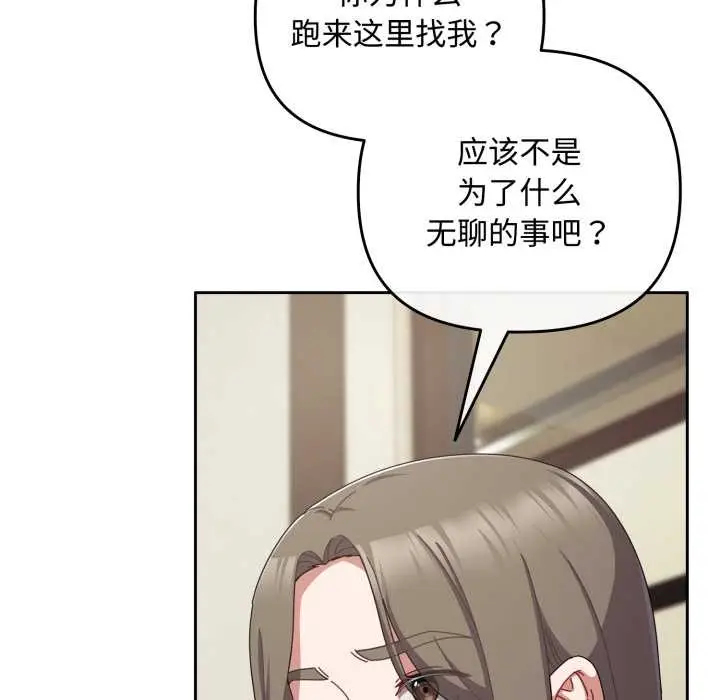 漫画《爱上你也好》第36话第10张图