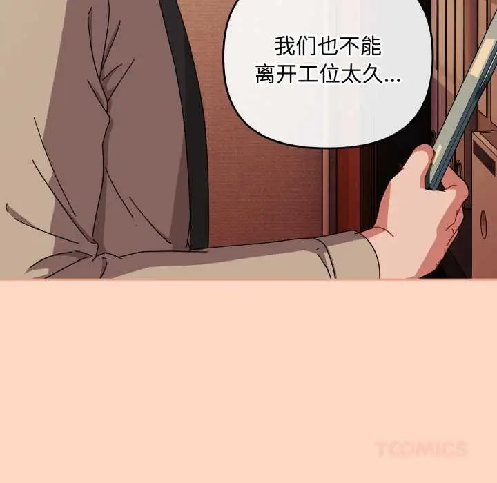 漫画《爱上你也好》第36话第102张图