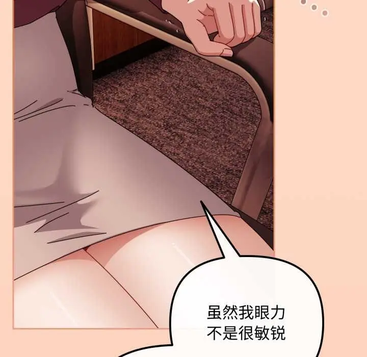漫画《爱上你也好》第36话第135张图