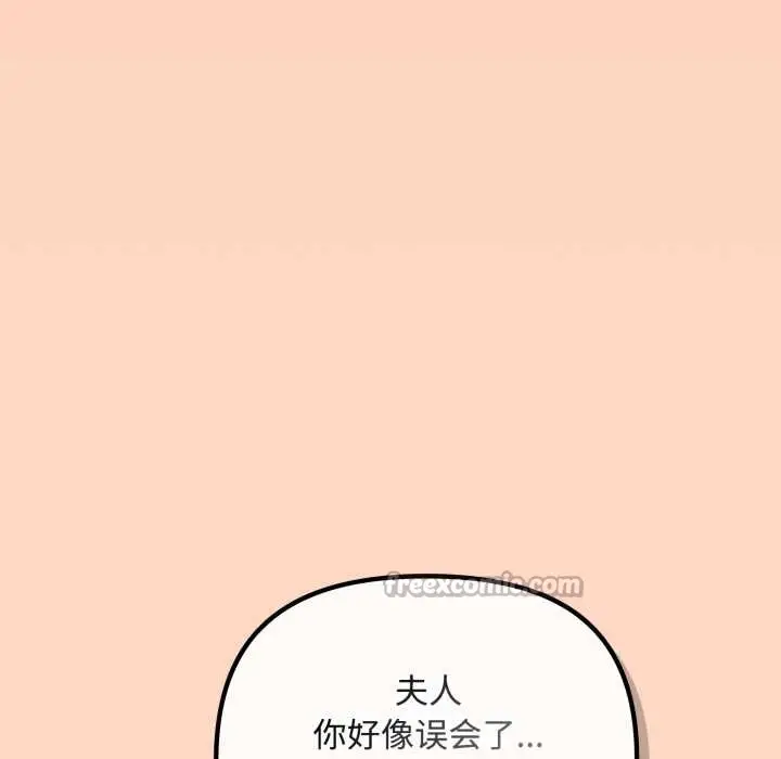 漫画《爱上你也好》第36话第140张图