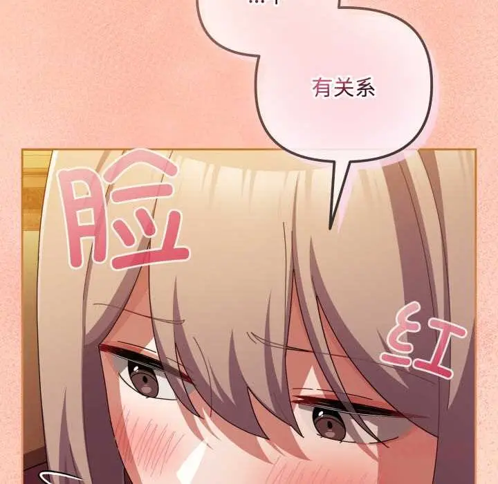 漫画《爱上你也好》第36话第147张图