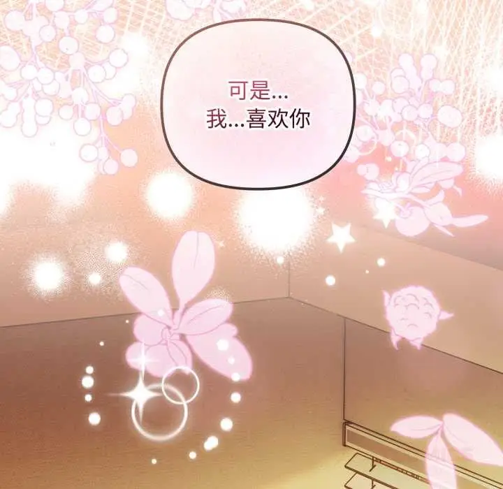 漫画《爱上你也好》第36话第165张图