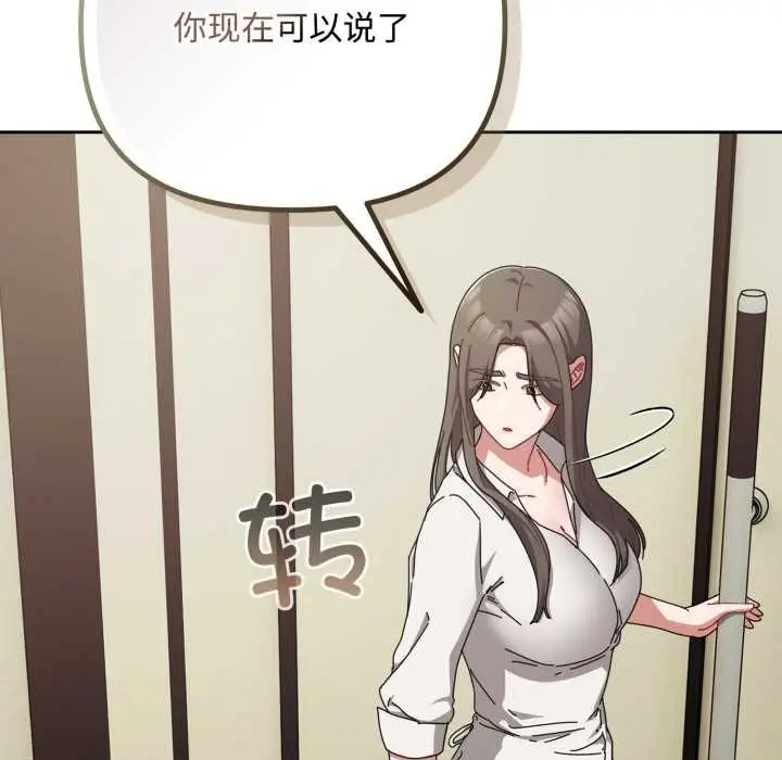 漫画《爱上你也好》第36话第7张图