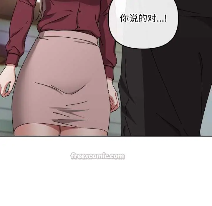 漫画《爱上你也好》第36话第70张图