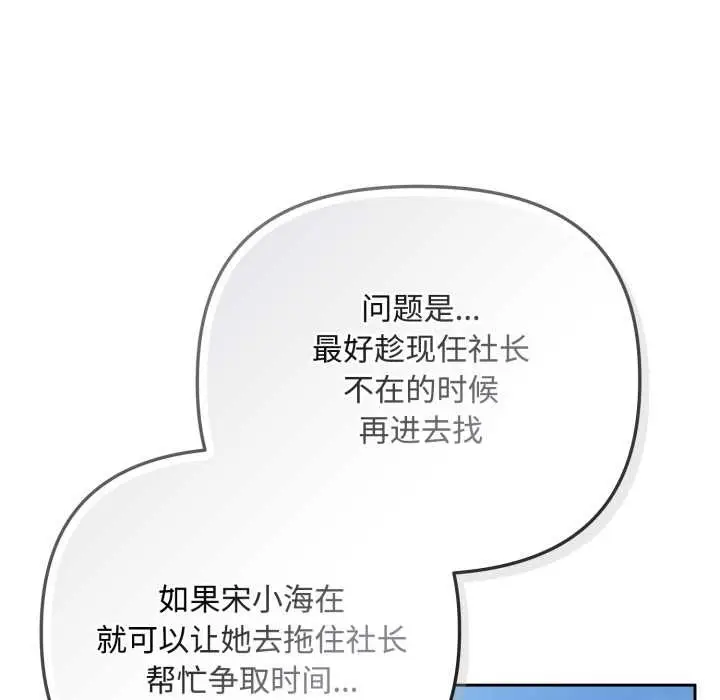 漫画《爱上你也好》第36话第71张图
