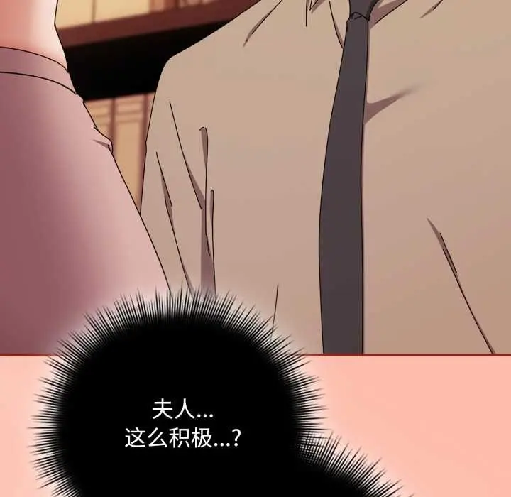 漫画《爱上你也好》第37话第114张图