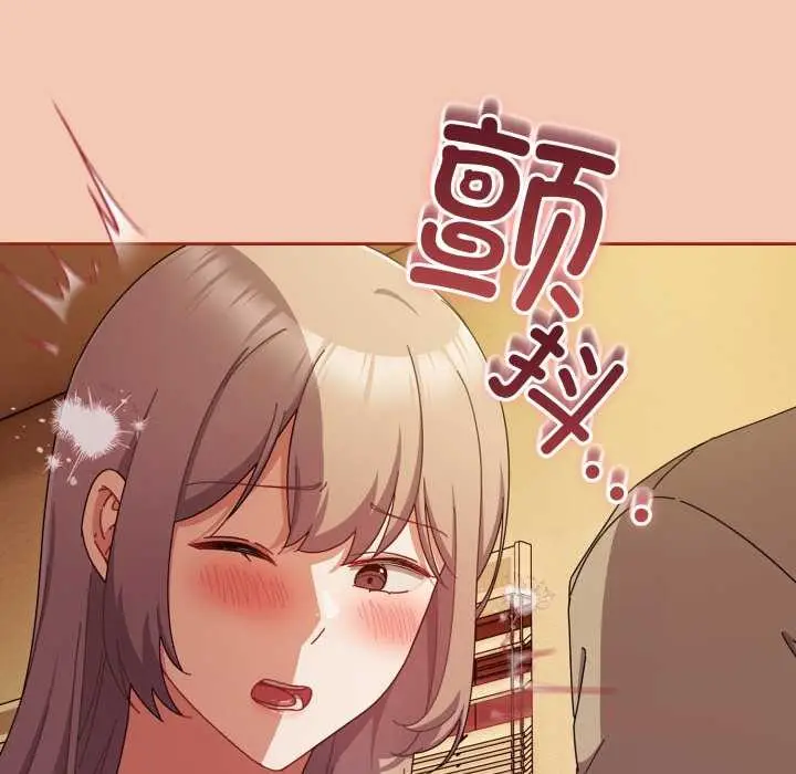 漫画《爱上你也好》第37话第124张图