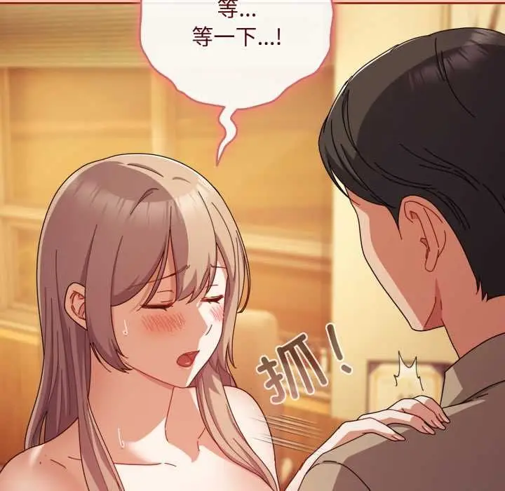 漫画《爱上你也好》第37话第137张图