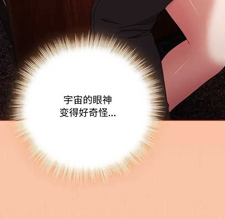 漫画《爱上你也好》第37话第150张图