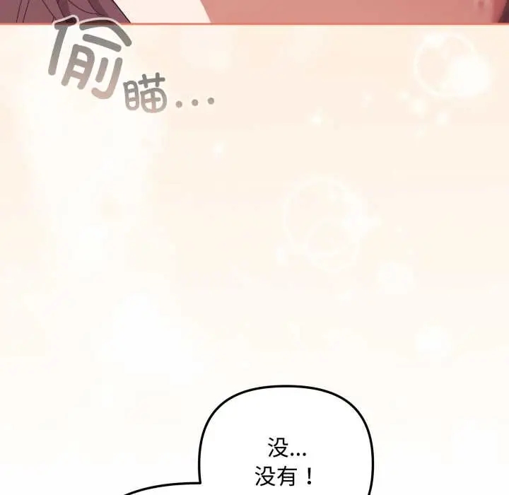 漫画《爱上你也好》第37话第16张图
