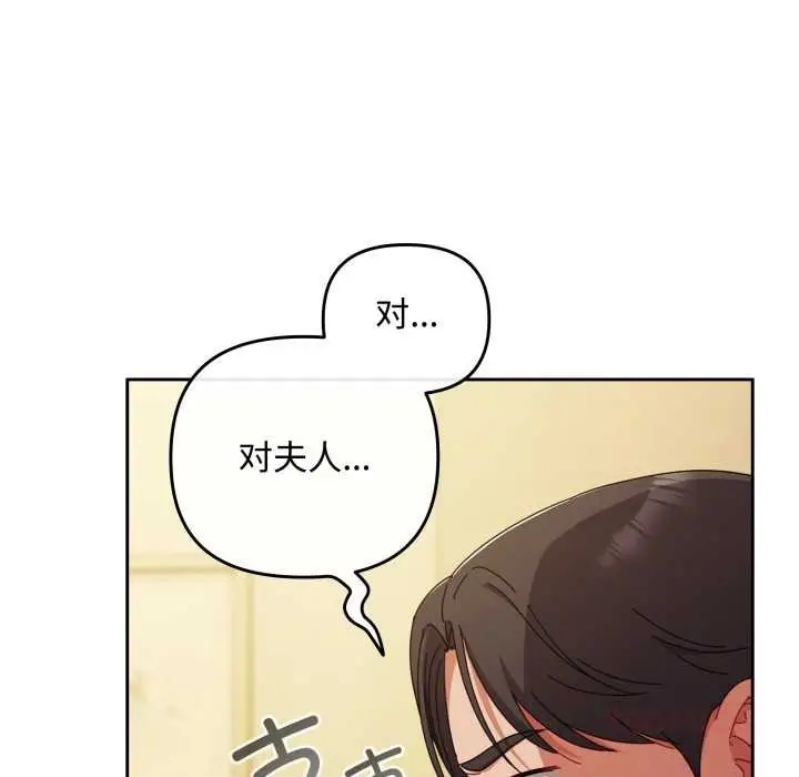 漫画《爱上你也好》第37话第20张图