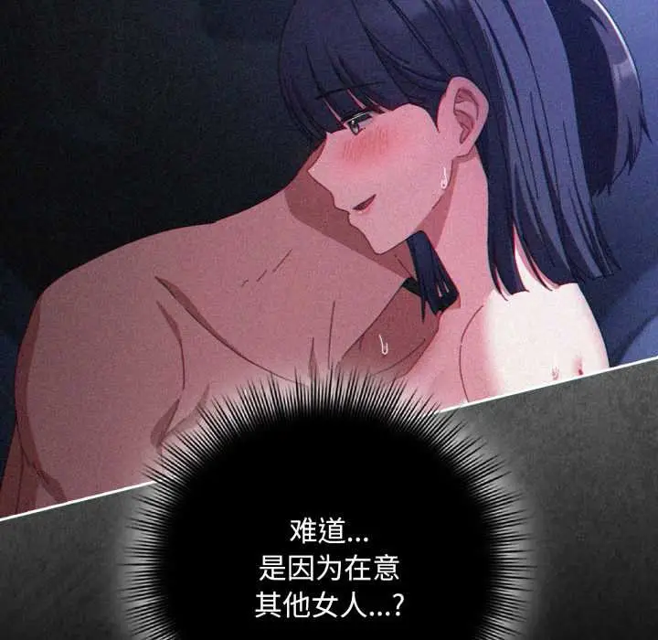 漫画《爱上你也好》第37话第31张图