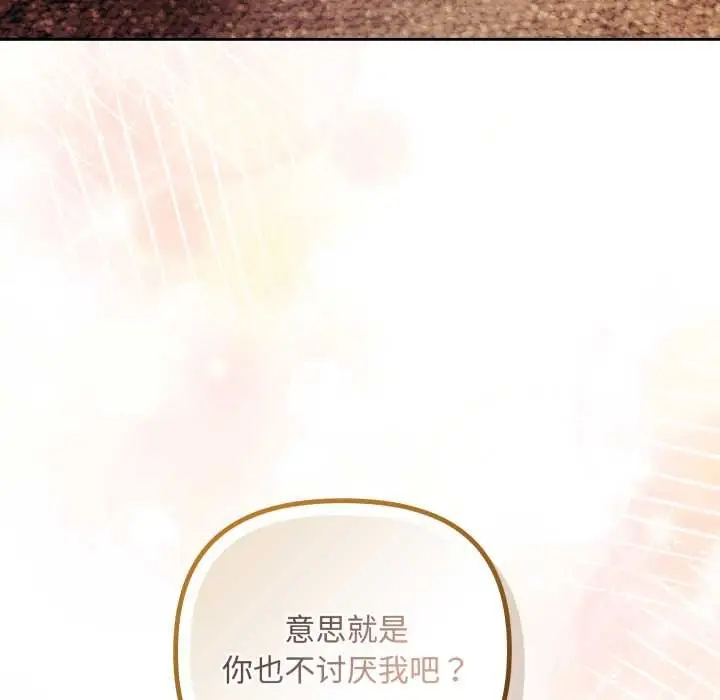 漫画《爱上你也好》第37话第39张图